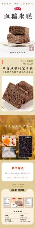 血糯米糕3枚装 NEWWA SDC Black Glutinous Rice Cake 3-pack – product photo 6