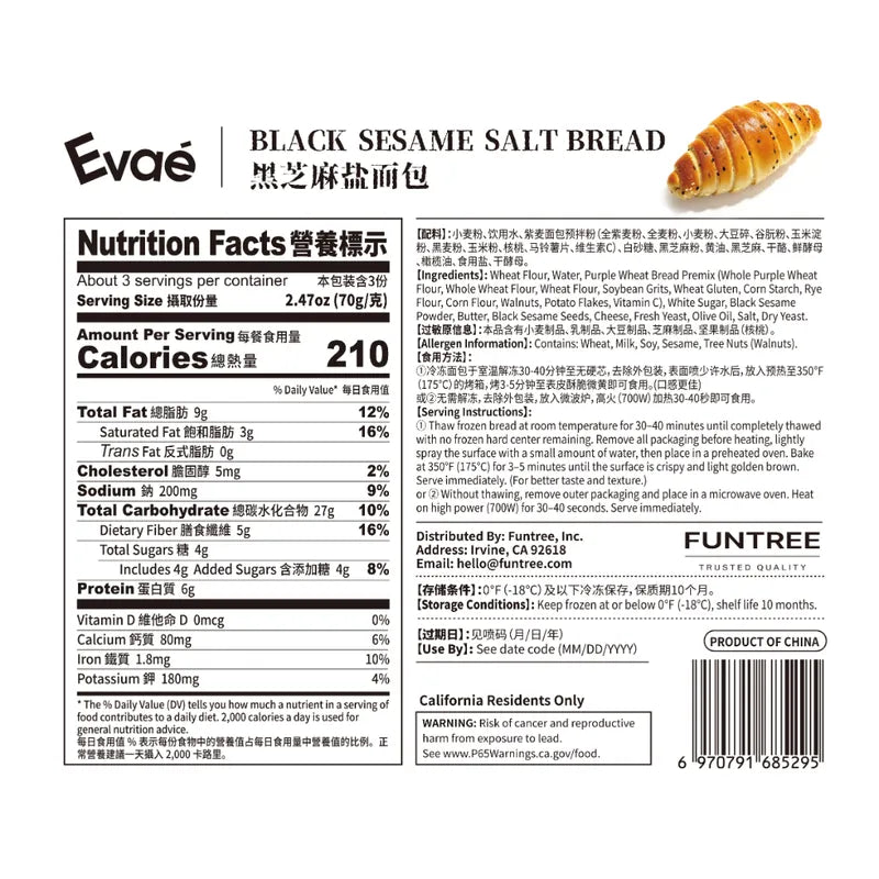 黑芝麻盐面包 NEWWA Eave Sesame Salt Bread – product photo 2