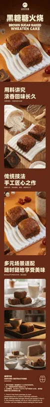 黑糖糖火烧 NEWWA CBS Brown Sugar Baked Wheaten Cake, 280G – product photo 7