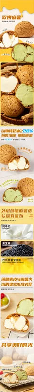双拼麻薯（原味+抹茶味） NEWWA Dual-flavor Mochi (original & Matcha), 150G – product photo 8