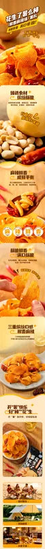 原切薯片花生了薯么柿（椒香麻辣味） NEWWA HM Spicy Potato Chips With Peanuts & Rice Crackers, 150G – product photo 13